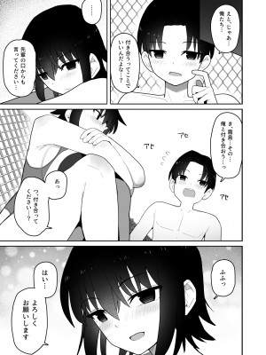 [クルマヤ公道] 高身長で生意気な後輩が実はこじらせどすけべで、僕のことが大好きだった話_034