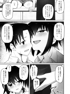 [クルマヤ公道] 高身長で生意気な後輩が実はこじらせどすけべで、僕のことが大好きだった話_042