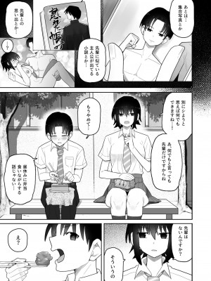 [クルマヤ公道] 高身長で生意気な後輩が実はこじらせどすけべで、僕のことが大好きだった話_038