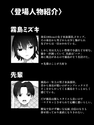 [クルマヤ公道] 高身長で生意気な後輩が実はこじらせどすけべで、僕のことが大好きだった話_005