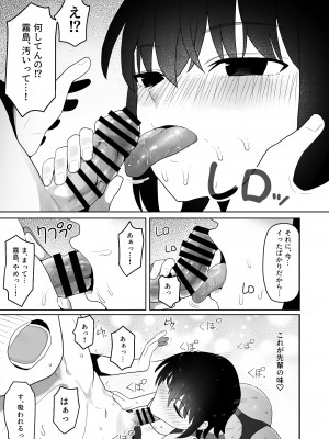 [クルマヤ公道] 高身長で生意気な後輩が実はこじらせどすけべで、僕のことが大好きだった話_026