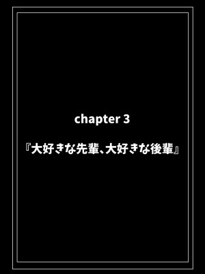 [クルマヤ公道] 高身長で生意気な後輩が実はこじらせどすけべで、僕のことが大好きだった話_058