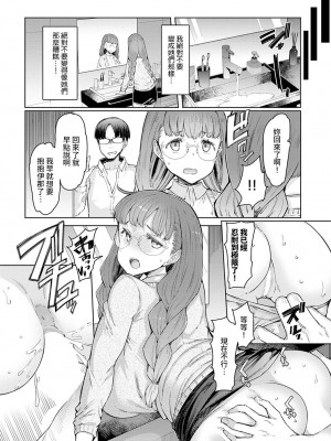 [EBA] ラブホイール 媚薬に狂う姉妹 [裸單騎漢化+精英牛頭人漢化] [DL版]_181