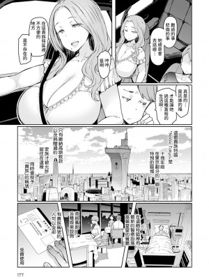 [EBA] ラブホイール 媚薬に狂う姉妹 [裸單騎漢化+精英牛頭人漢化] [DL版]_006