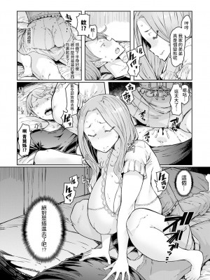 [EBA] ラブホイール 媚薬に狂う姉妹 [裸單騎漢化+精英牛頭人漢化] [DL版]_013