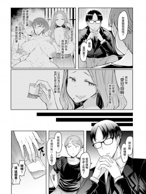 [EBA] ラブホイール 媚薬に狂う姉妹 [裸單騎漢化+精英牛頭人漢化] [DL版]_085