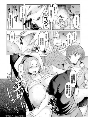 [EBA] ラブホイール 媚薬に狂う姉妹 [裸單騎漢化+精英牛頭人漢化] [DL版]_099