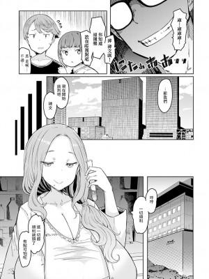 [EBA] ラブホイール 媚薬に狂う姉妹 [裸單騎漢化+精英牛頭人漢化] [DL版]_086