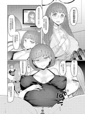 [EBA] ラブホイール 媚薬に狂う姉妹 [裸單騎漢化+精英牛頭人漢化] [DL版]_215
