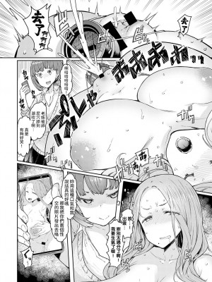 [EBA] ラブホイール 媚薬に狂う姉妹 [裸單騎漢化+精英牛頭人漢化] [DL版]_029