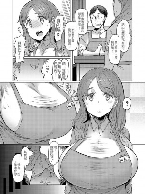 [EBA] ラブホイール 媚薬に狂う姉妹 [裸單騎漢化+精英牛頭人漢化] [DL版]_231