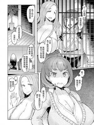 [EBA] ラブホイール 媚薬に狂う姉妹 [裸單騎漢化+精英牛頭人漢化] [DL版]_043