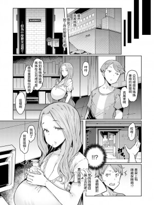 [EBA] ラブホイール 媚薬に狂う姉妹 [裸單騎漢化+精英牛頭人漢化] [DL版]_036