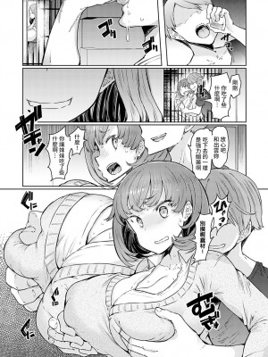 [EBA] ラブホイール 媚薬に狂う姉妹 [裸單騎漢化+精英牛頭人漢化] [DL版]_044