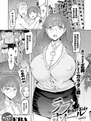 [EBA] ラブホイール 媚薬に狂う姉妹 [裸單騎漢化+精英牛頭人漢化] [DL版]_172