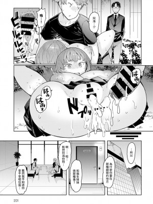 [EBA] ラブホイール 媚薬に狂う姉妹 [裸單騎漢化+精英牛頭人漢化] [DL版]_084