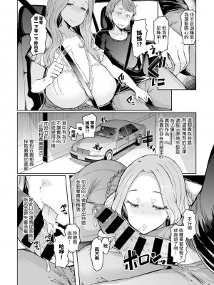 [EBA] ラブホイール 媚薬に狂う姉妹 [裸單騎漢化+精英牛頭人漢化] [DL版]_009