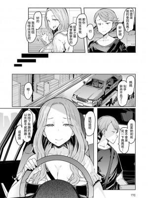 [EBA] ラブホイール 媚薬に狂う姉妹 [裸單騎漢化+精英牛頭人漢化] [DL版]_005