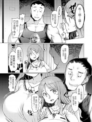 [EBA] ラブホイール 媚薬に狂う姉妹 [裸單騎漢化+精英牛頭人漢化] [DL版]_198