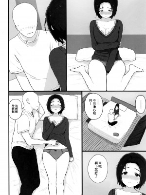 (C102) [ひとだまん (ひとだま)] ゆったりほんわか♡あずささんといっしょ (アイドルマスター) [吸住没碎个人汉化]_12