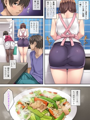 [Rip@Lip (水原優)] 隣の泥酔妻 -総集編- [DL版]_040