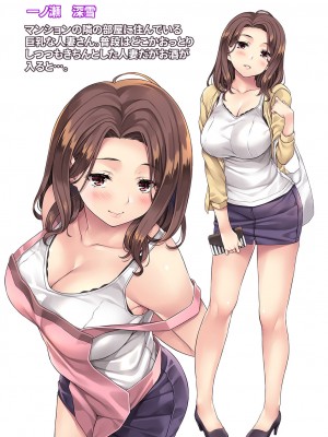 [Rip@Lip (水原優)] 隣の泥酔妻 -総集編- [DL版]_071