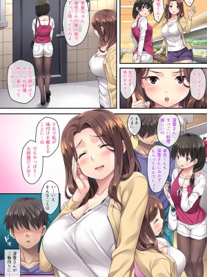 [Rip@Lip (水原優)] 隣の泥酔妻 -総集編- [DL版]_038