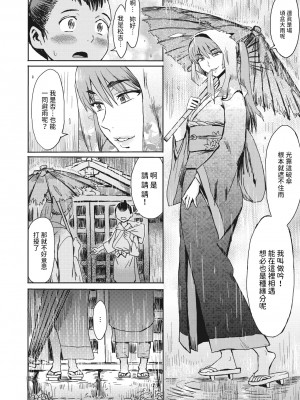 [黒岩瑪瑙] 狐雨 (コミックご乱心 Vol.1) [中国翻訳]_02