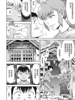 [黒岩瑪瑙] 狐雨 (コミックご乱心 Vol.1) [中国翻訳]_04