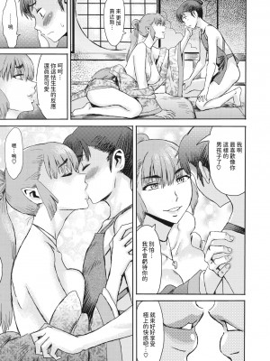 [黒岩瑪瑙] 狐雨 (コミックご乱心 Vol.1) [中国翻訳]_07