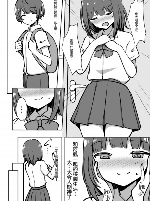 [Starmine18 (HANABi)] ボクとお姉さんのきもちいいお勉強 プレビュー版 [中国翻訳] [DL版]_05