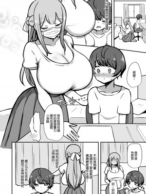 [Starmine18 (HANABi)] ボクとお姉さんのきもちいいお勉強 プレビュー版 [中国翻訳] [DL版]_07