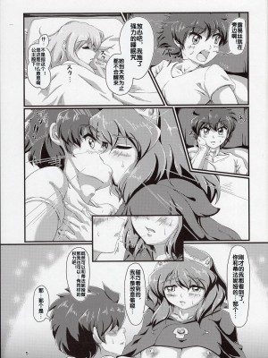 (COMIC1☆16) [ももしば杏子 (なふたん)] 帰宅前夜の就寝前。 (ゼロの使い魔) [流木个人汉化]_04