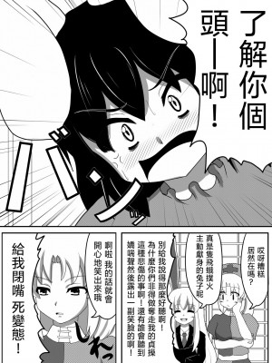 [ナツオトメ (アカバシ)] 輝夜とお茶会 (東方Project)｜与辉夜的茶会 [乌冬个人汉化] [DL版]_04