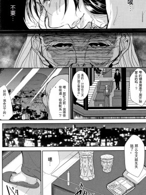 [遠峰犬玉] 妻は淫ストラクター [KNC速食机翻]_160