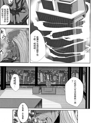 [遠峰犬玉] 妻は淫ストラクター [KNC速食机翻]_161