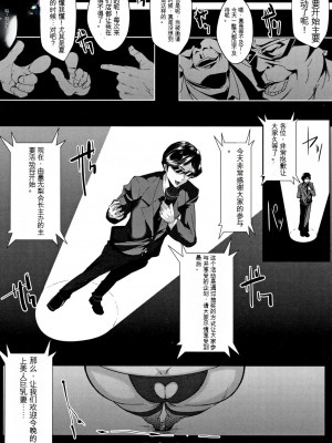 [遠峰犬玉] 妻は淫ストラクター [KNC速食机翻]_165