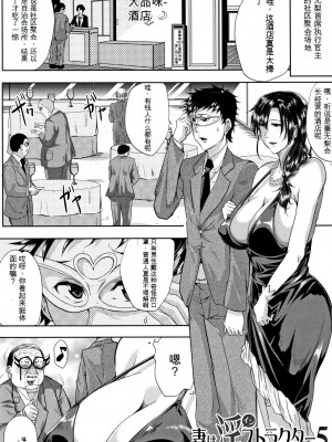 [遠峰犬玉] 妻は淫ストラクター [KNC速食机翻]_162