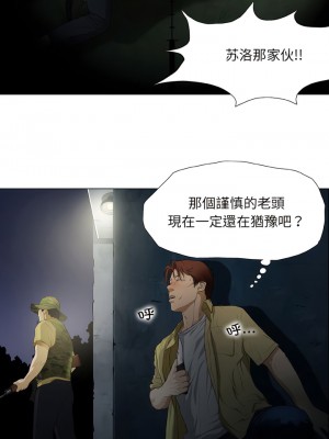 野狗 19-20話_19_1