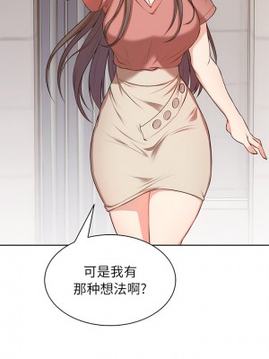 失憶初體驗 12-13話_13_01