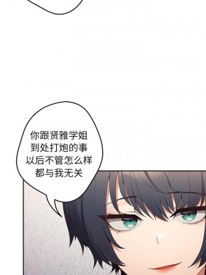 遊戲不能這樣玩 15-16話_15_04