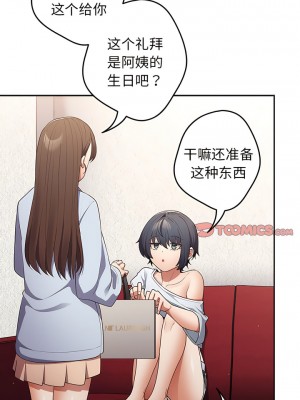 遊戲不能這樣玩 15-16話_15_05