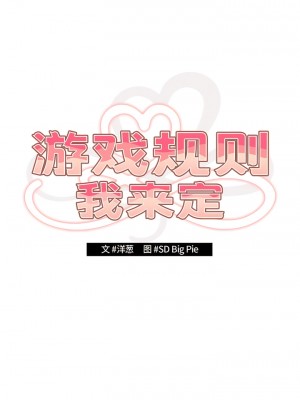 遊戲不能這樣玩 15-16話_15_06