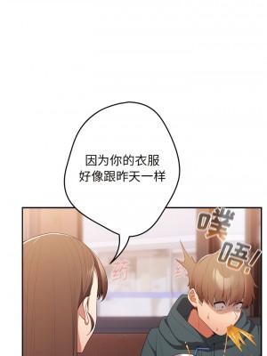 遊戲不能這樣玩 15-16話_15_07