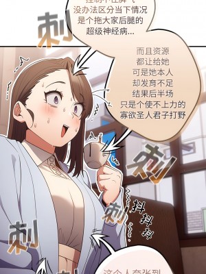 遊戲不能這樣玩 15-16話_15_08