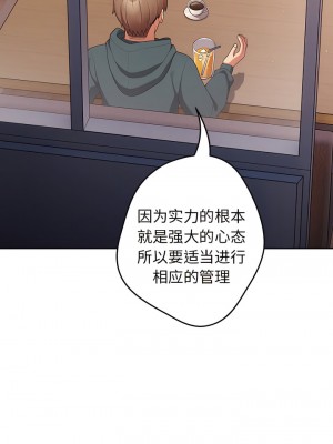 遊戲不能這樣玩 15-16話_15_09