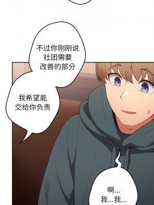 遊戲不能這樣玩 15-16話_16_02