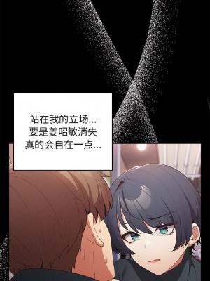 遊戲不能這樣玩 15-16話_16_04