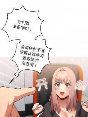 遊戲不能這樣玩 15-16話_16_06