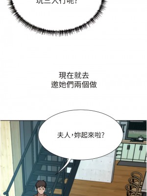 豪門人妻 58-59話_59_14
